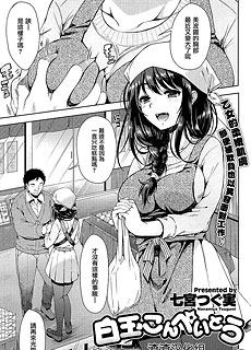 白玉こんぺいとう
