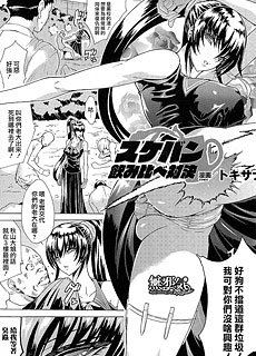 精液饮喝比赛对决