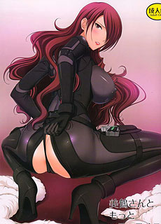 美鶴さんともっといろいろする