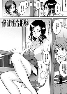 保健性育指導