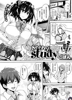 secret study