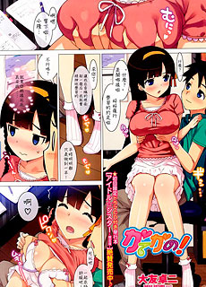 大友卓二 かてかの!