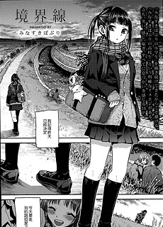 境界線
