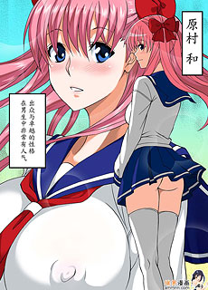 孕むらさんはボクのもの