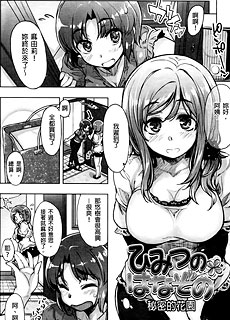 少女漫画：秘密的花园