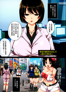 全彩强制孕合法化4：当红女主播由里