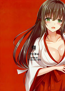用身体守护神社的巫女