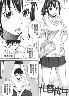 代替女友