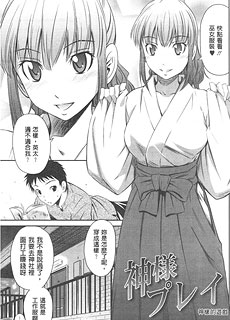神样的游戏