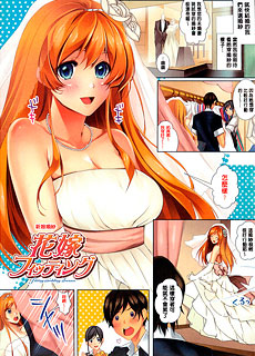 短篇彩页：新娘婚纱