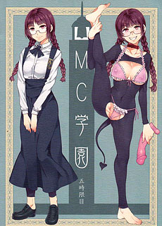 MC学園五時限目