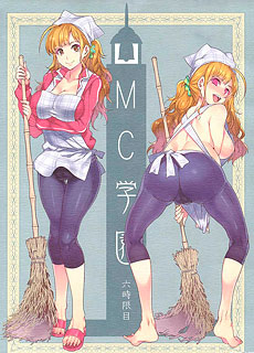 MC学園六時限目