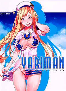 水龍敬作品：YARIMAN(ARIA)