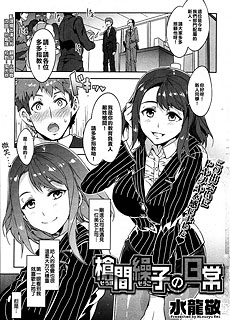 槍間繰子の日常