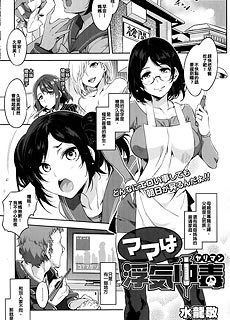 [水龍敬]妈妈有外遇瘾