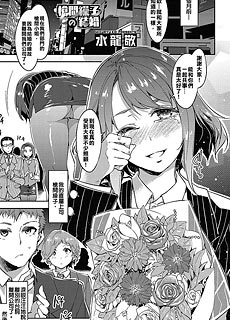 槍間繰子の結婚