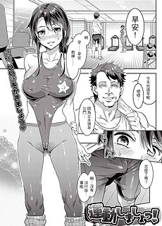 水龍敬作品：健身运动