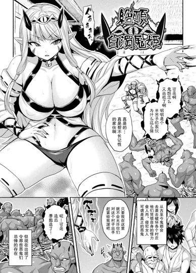 絶頂白濁鬼姫