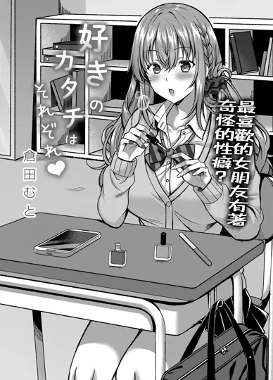 少女漫画之爱的方式各有不同