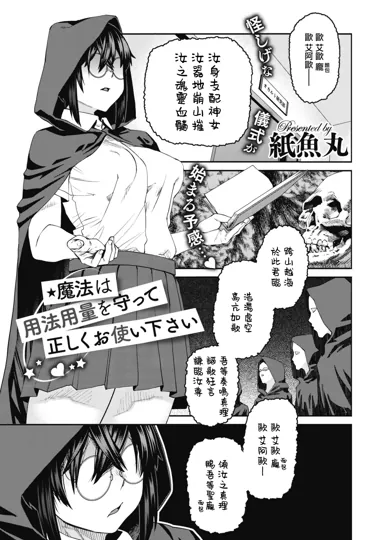 魔法请按照用法用量正确使用